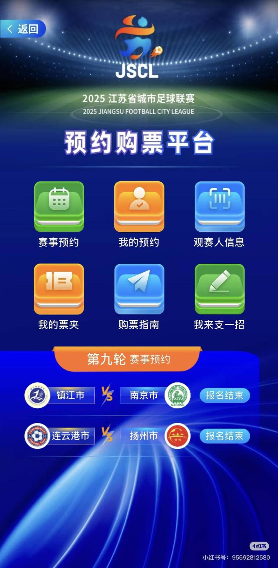 苏服办