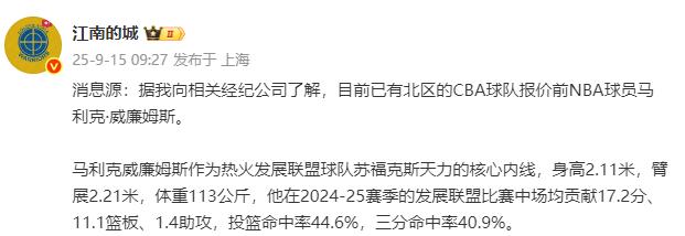 alt, 威廉姆斯是, 年NBA落