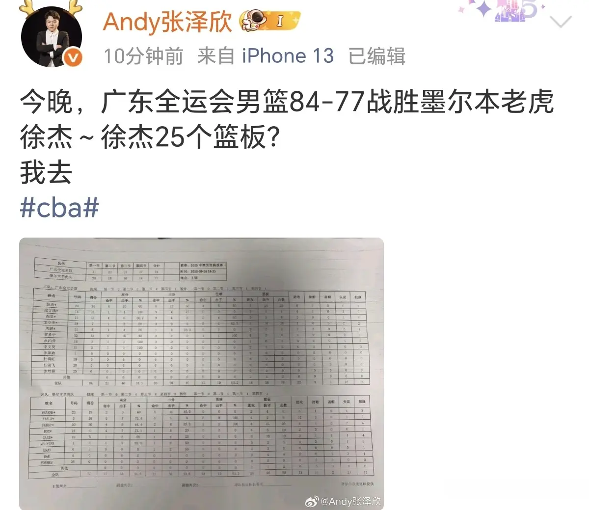 就这么大的, 第二战以 就这么大的, 第二战以